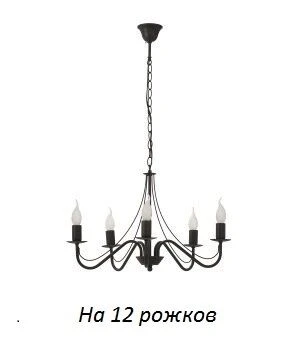 Подвесная люстра Day&Night DN10812