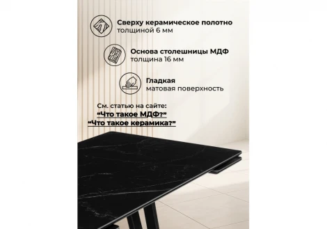 Кухонный стол Notta Памелла 120(180)х80 shakespeare black / черный