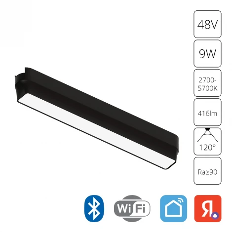Магнитный трековый светильник 48V 9W Arte Lamp Rapid A2953PL-1BK (LED, управление смартфоном, умный дом - Алиса, Tuya Smart)