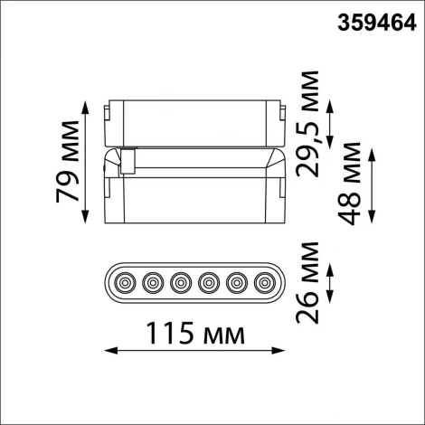 Трековый смарт-светильник Downlight для низковольтного шинопровода Novotech Easy 359464 черный с двумя режимами работы LED 6W 24V 3000-6000K (умный дом - Алиса, Tuya Smart)