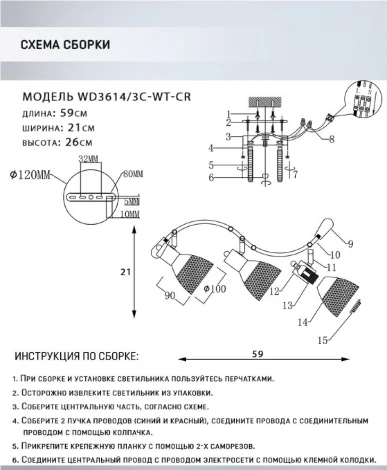Спот Wedo Light Dena WD3614/3C-WT-CR