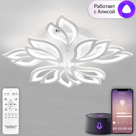 Потолочная люстра светодиодная Natali Kovaltseva Sand Ii LED SMART 84021