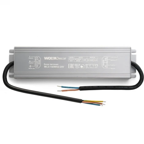 Блок питания 150Вт 24В IP67 Wolta WLD-150W/02-24V