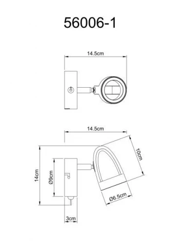Спот Globo Rodrik 56006-1