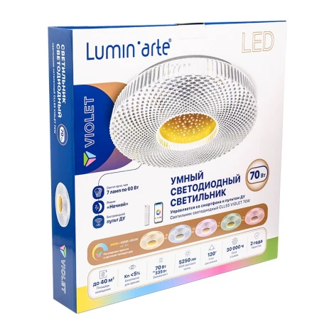 Светодиодный светильник потолочный 70W RGB, управление с приложения Ilink с ПДУ Lumin'arte Violet CLL55