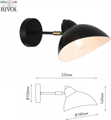 Бра Rivoli Geraldine 4101-401