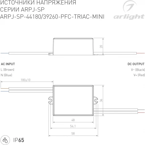Блок питания ARPJ-SP-39260-PFC-TRIAC-MINI (10W, 20-39V, 260mA) (Arlight, IP65 Пластик, 5 лет) 047587