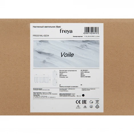 Бра Freya Voile FR5331WL-02CH
