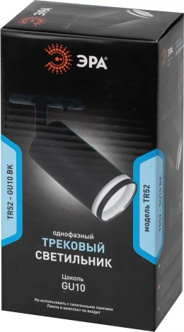 Трековый светильник ЭРА TR52 - GU10 BK (220V)