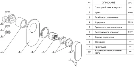 Смеситель Wasserkraft Donau 5351 С ВНУТРЕННЕЙ ЧАСТЬЮ, для душа