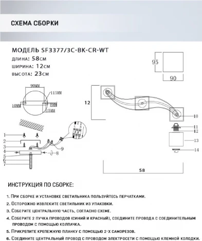 Потолочная люстра на штанге Seven Fires Aintre SF3377/3C-BK-CR-WT