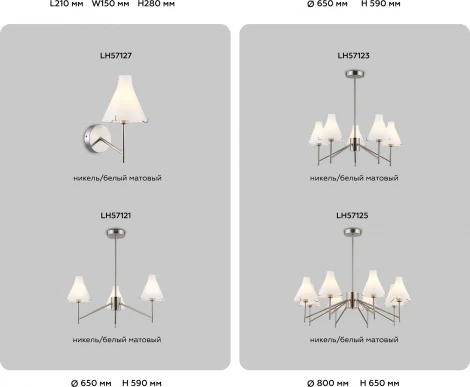 Потолочная люстра на штанге Ambrella High Light LH57121 (220V)