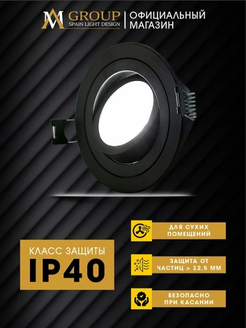 Точечный светильник AM Group AM540-5W-3000K-BK