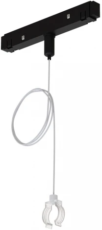 Подвес-держатель Arte Lamp Loop A492306 (48V, на тросе)
