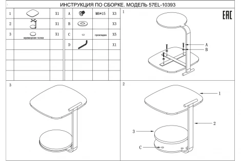 57EL-10393 Стол журнальный приставной 45*42*50см Garda Decor