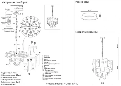 Подвесная люстра Crystal Lux POINT SP10 (220V, на цепи)