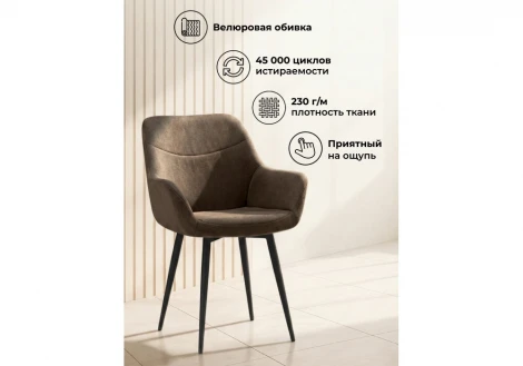 Стул на металлокаркасе Флюид Notta 642985