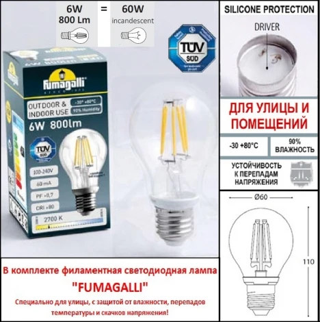 Наземный светильник Fumagalli Sauro D15.553.000.VXF1R.FC1 (220V, круглые, IP55)