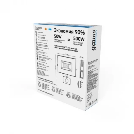 Прожектор уличный Gauss Elementary 628511350 (LED, 220V, датчик движения, IP65)