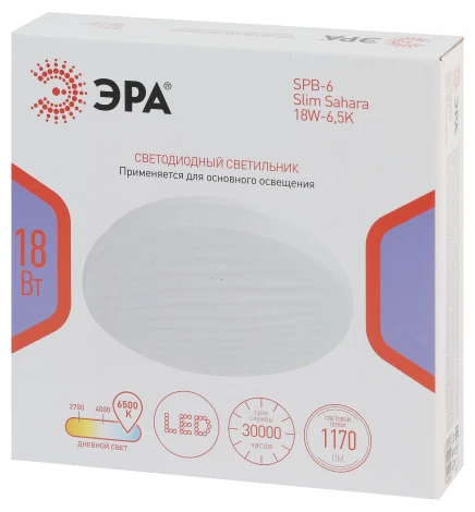 Потолочный светильник светодиодный ЭРА SPB-6 Slim Sahara 18W-6,5K