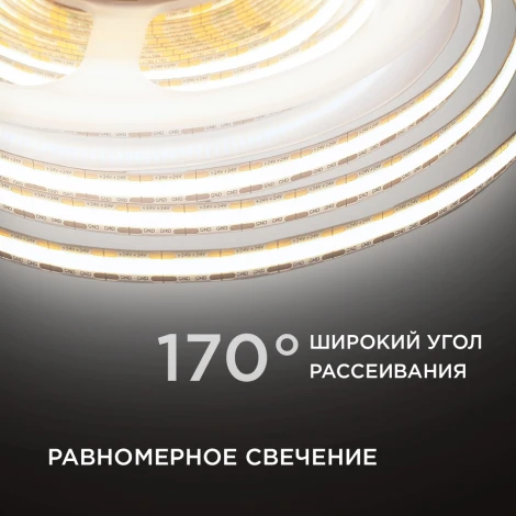 Светодиодная лента 24В 10Вт/м COB, 528д/м IP20 900Лм/м ширина подложки 8мм, 5м 4000К, резка 11,36 мм Apeyron 00-375