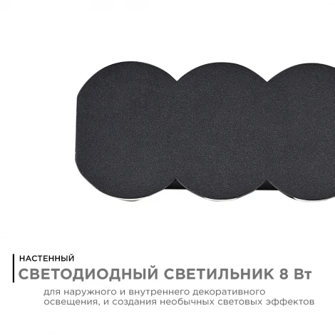 Архитектурная подсветка светодиодная уличная 8Вт 660лм 3000К черный, алюминий Apeyron 31-06