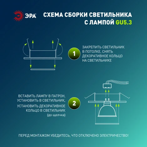 Комплект из 5-и встраиваемых точечных светильников ЭРА KL87 WH SET 5 KL87 WH SET 5