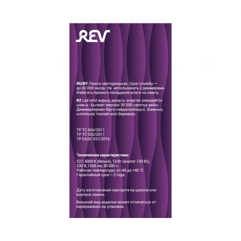 Лампочка светодиодная филаментная REV 32480 5