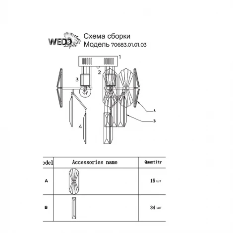 Потолочная люстра Wedo Light Eva 70683.01.01.03