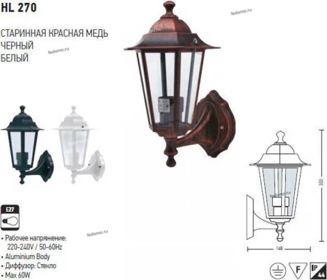 Бра уличное Horoz Erguvan, 1 плафон, белый с прозрачным