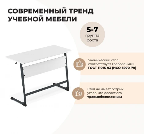 Cтол Sheffilton SHT-TN12/ 5-7 А5-7,двухм береза/антрацит 4320250302