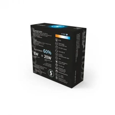 Лампочка светодиодная GX53 8 Вт 690 lm 4100K нейтральное белое свечение Gauss 108008208