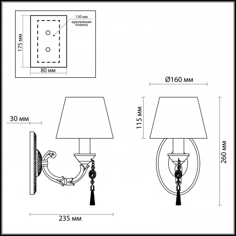 Бра Odeon Light Flavia 3413/1W