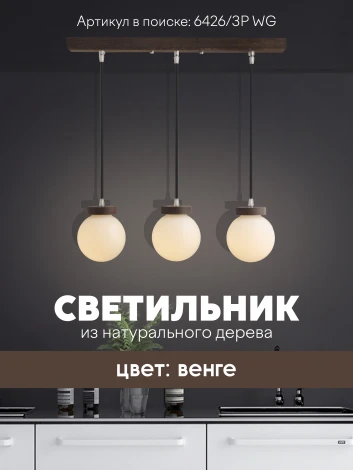 Подвесной светильник PS1N 000039506 Мелодия Света