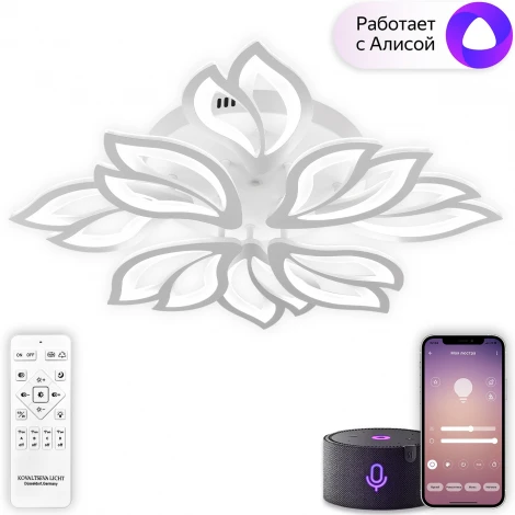 Потолочная люстра светодиодная Natali Kovaltseva Sand Ii LED SMART 84021