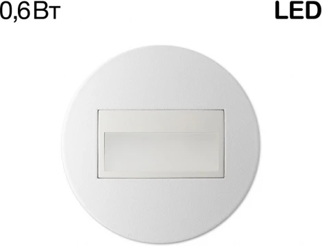 Подсветка лестницы встраиваемая светодиодная Citilux Скалли CLD007R0 (220V)