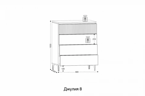 Комод Джулия 8, Сатин/Дуб Каньон Ивару 102467