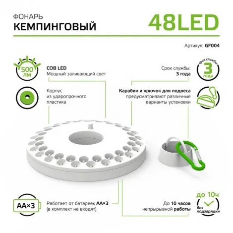 Кемпинговый фонарь Gauss GF004