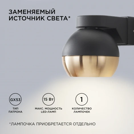 Настенный светильник уличный 1х15Вт черный, алюминий Apeyron 11-124