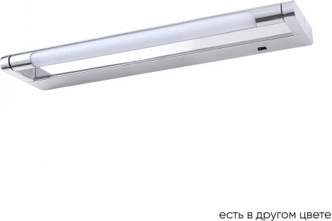 Подсветка для картин Crystal Lux CLT 127W400 CH (LED, 220V, IP44)