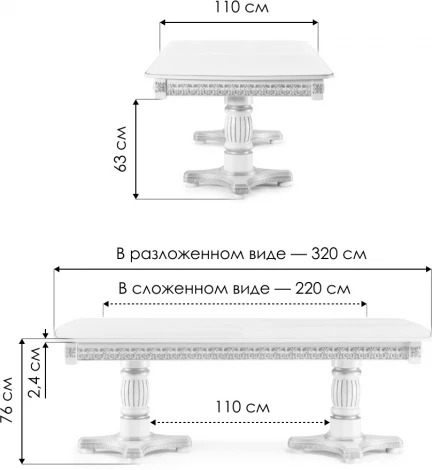 Стол деревянный Woodville Морнит 220(320)х110 слоновая кость / золото