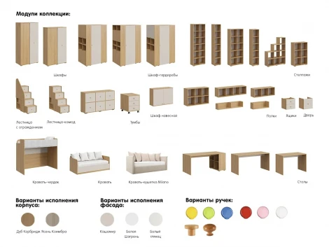 Композиция Play 16 ОГОГО Обстановочка! 853153 (ЛДСП/Белый,Ясень коимбра)