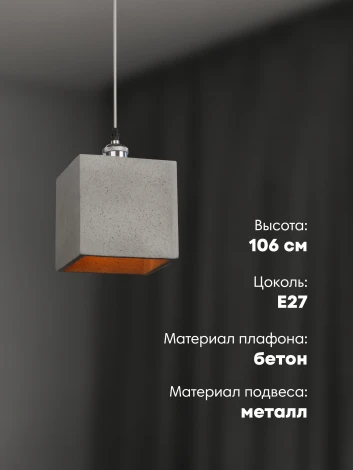 Подвесной светильник Мелодия Света 000039527