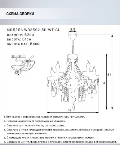 Подвесная люстра Wedo Light Balint WD3593/5H-AB-CL