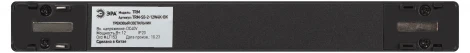 Трековый светильник магнитный 48V светодиодный ЭРА TRM-S5-2-12W4K-BK