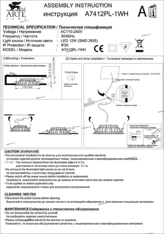 Встраиваемый точечный светильник Arte Lamp Riflessione A7412PL-1WH