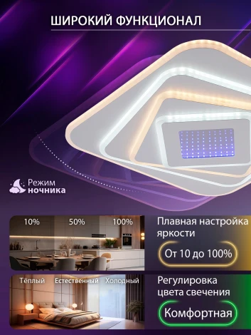 Потолочная люстра светодиодная с пультом ДУ 80W, белый, LED Natali Kovaltseva Palace LED LAMPS 81112/4C