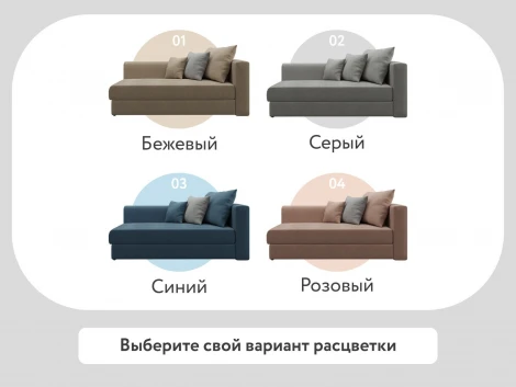МЕДИСОН Kids Кушетка бежевая левый угол D1 furniture арт.AAA41391006
