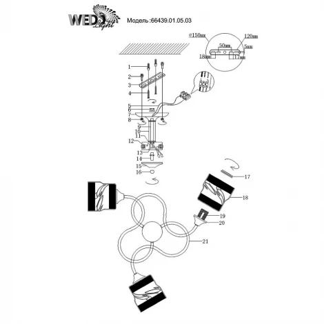 Потолочная люстра Wedo Light Tarsiya 66439.01.05.03