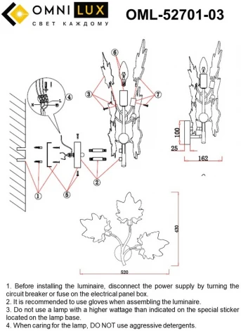 Бра Omnilux Vitereta OML-52701-03 (220V, листья, ветки)